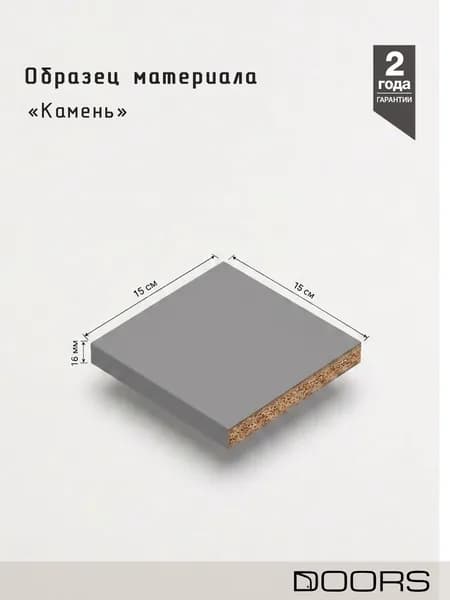 Образец материала "Камень"