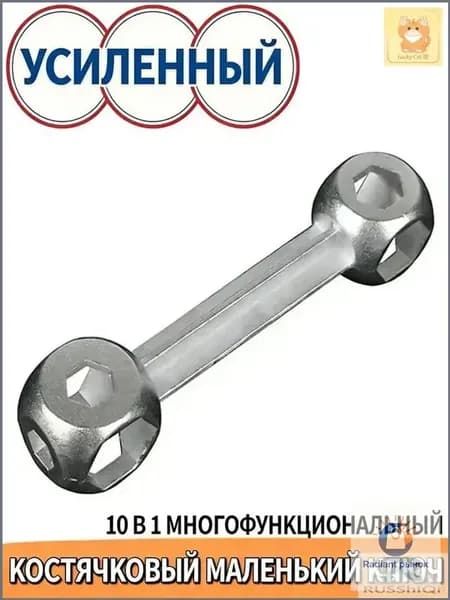 Многофункциональный шестигранный ключ 10 в 1 из высокопрочной стали