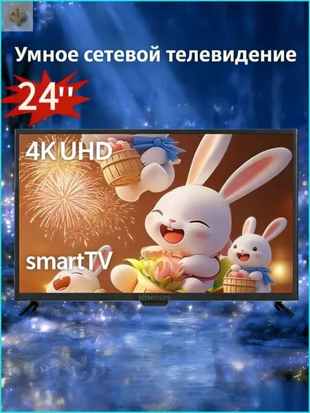 Телевизор 24″ 4K UHD