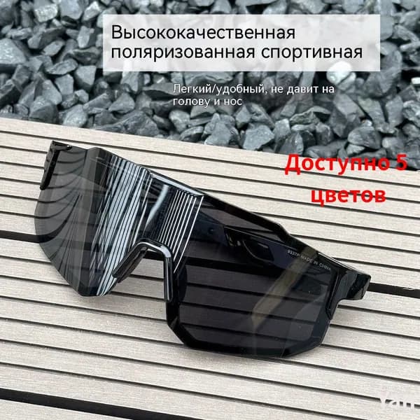Очки для занятий спортом