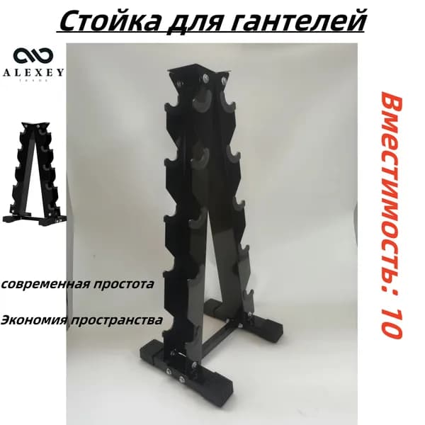 Стеллаж для спортивного инвентаря, длина: 35 см