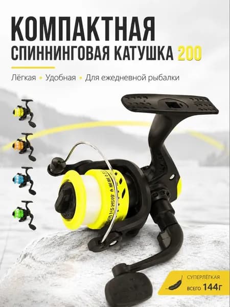 Катушка