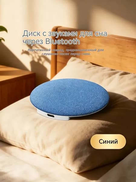 Умная Bluetooth-колонка с хорошим звуком, Синий.