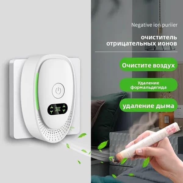 Очиститель воздуха OFFERID905016110016