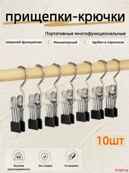 Вешалка плечики 10 см 10 шт черный матовый