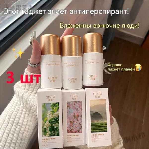 Дезодорант 50 мл
