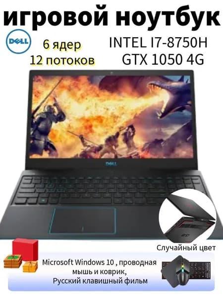 Dell Игровой ноутбук 15.6", Intel Core i7-8750H, RAM 16 ГБ, SSD 256 ГБ, NVIDIA GeForce GTX 1050 (4 Гб), Windows Pro, черно-серый, Английская раскладка