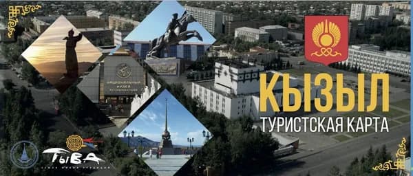 Карта Кызыла и Республики Тыва