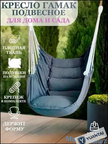 Садовые качели 130х100х130см