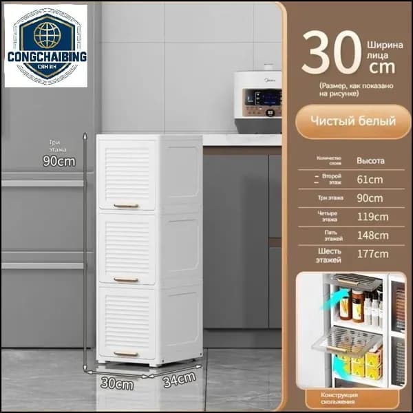 Шкаф для ванной,, 30х34х90 см, Универсальный