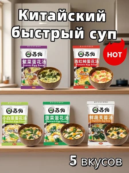 Китайский лапша быстрого приготовления, популярный