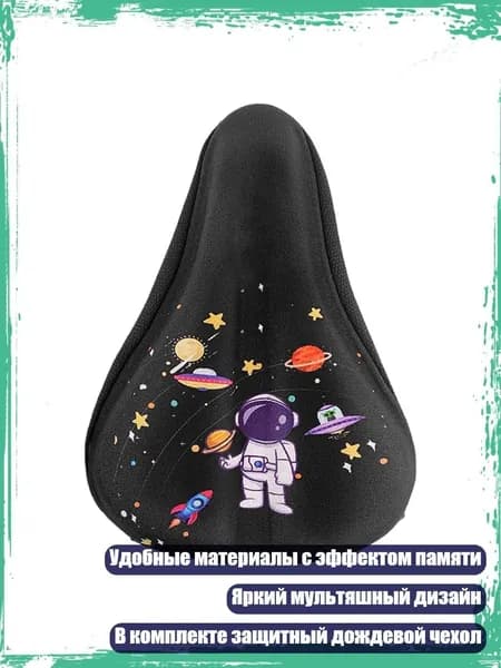 Детские велосипедные сиденья с мягкими накладками и защитой, - S - Черный астронавт