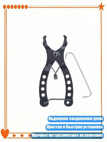 1 пара Быстросъемных замков для цепи 6/7/8/9/10/11/12 скоростей, Волшебный Вычет Сингла - Инструмент "Волшебная пряжка"