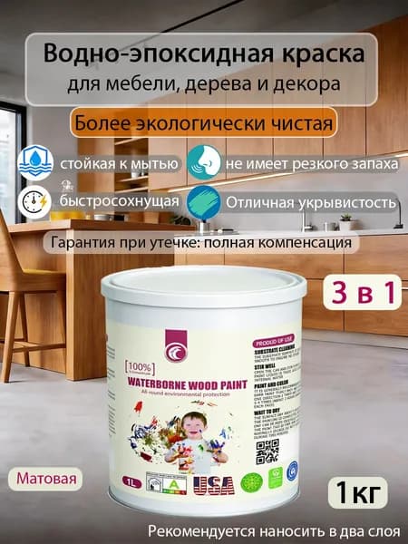 Краска Быстросохнущая, Структурная, до 65°, Полиуретановая, Эпоксидная, Шелковисто-матовое покрытие, 1 л, 1 кг, темно-бежевый