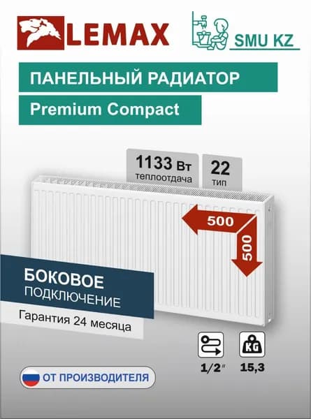 Лемакс Панельный радиатор Сталь