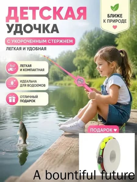 Удилище, рабочая длина:  65 см