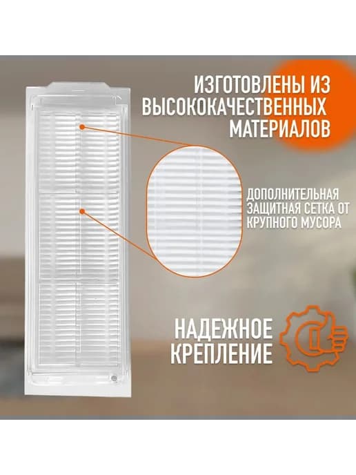HEPA Фильтры для Xiaomi Viomi 2 шт