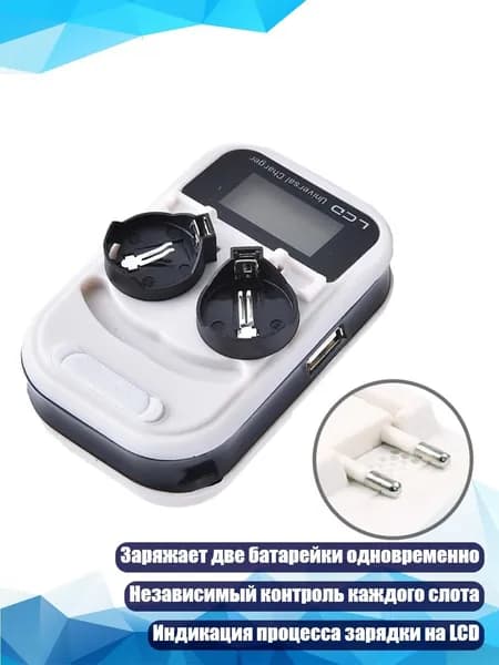 3.6V Зарядное устройство для кнопочных батарей LIR2016 LIR2025 LIR2032 ML2016 ML2025, вилка европейского стандарта - A