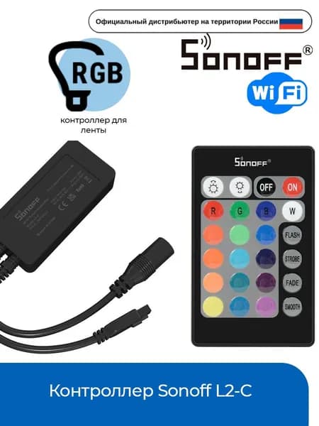 WiFi Контроллер Sonoff L2-C