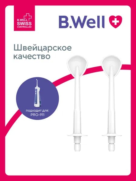 Насадки для чистки языка для ирригаторов B.Well PRO-911 и MED-915