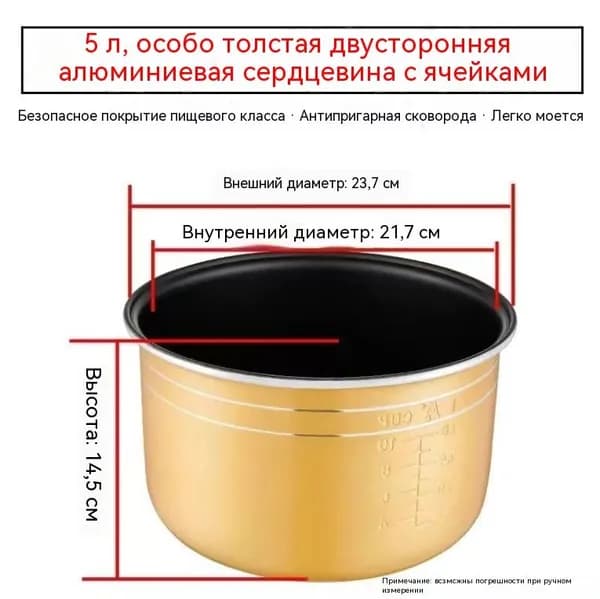 Мультиварка 5L Сменная чаша для мультиварки и рисоварки,золотистое покрытие универсальная совместимость, легко моется,5L