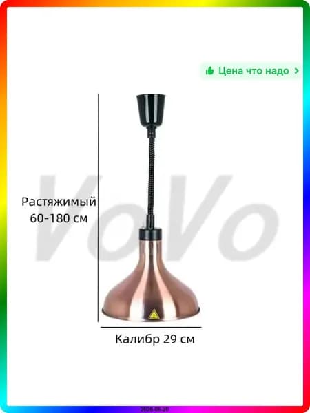 Тепловое оборудование из меди, цвет бронза, 2000 Вт