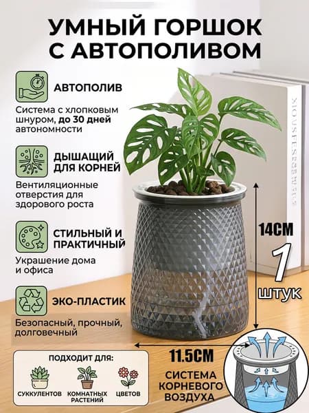 Кашпо с автополивом 1.2 л,, 1 шт, цвет светло-серый