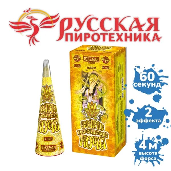 Фонтан "Золото персидской ночи"