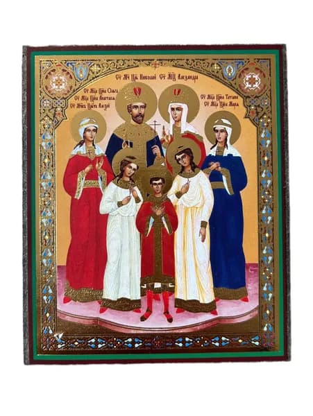 Икона царственные страстотерпцы 10х12 на оргалите с молитвой