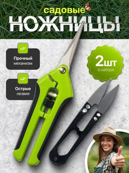 ZTRU Секатор