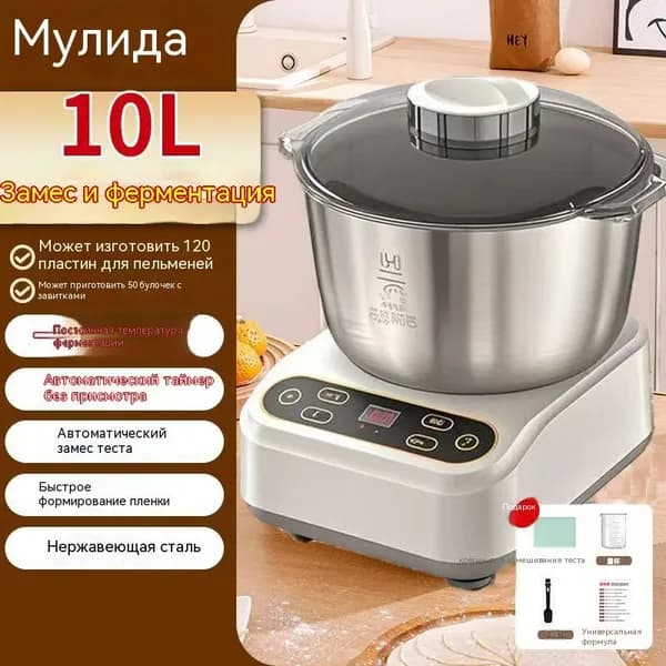Тестомесильная машина, автоматическая мясорубка