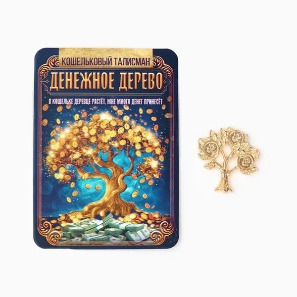 Кошельковый талисман Денежное дерево, Размер 2.2 х 2.3 см