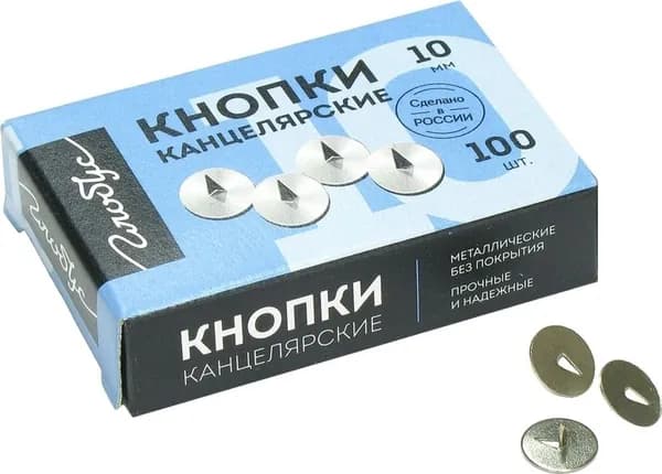 Кнопки канцелярские Глобус металлические серебристые (шляпка 10 мм, 100 штук в упаковке)