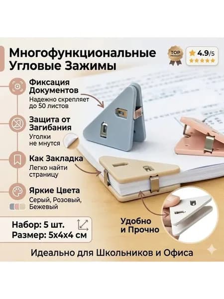 Зажим для бумаги 2 мм, 5 шт.