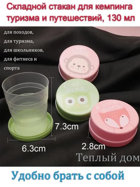 Бутылка складная, 130 мл