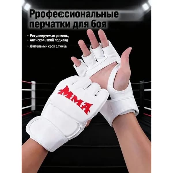 Перчатки боксерские