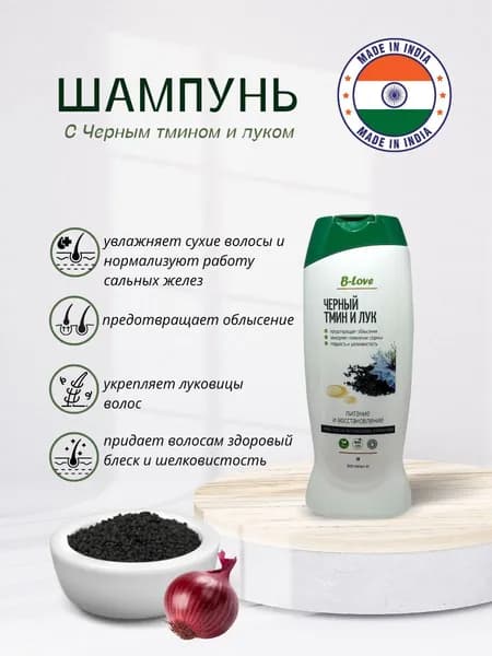 B-Love Шампунь для волос, 200 мл