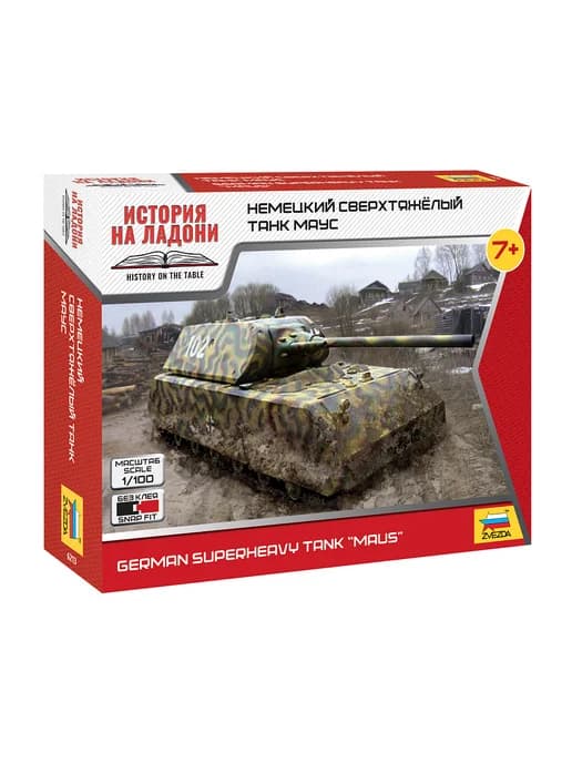 Сборная модель для сборки Немецкий сверхтяжелый танк "Маус"
