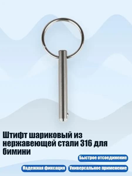 Аксессуары, запчасти для парусного спорта