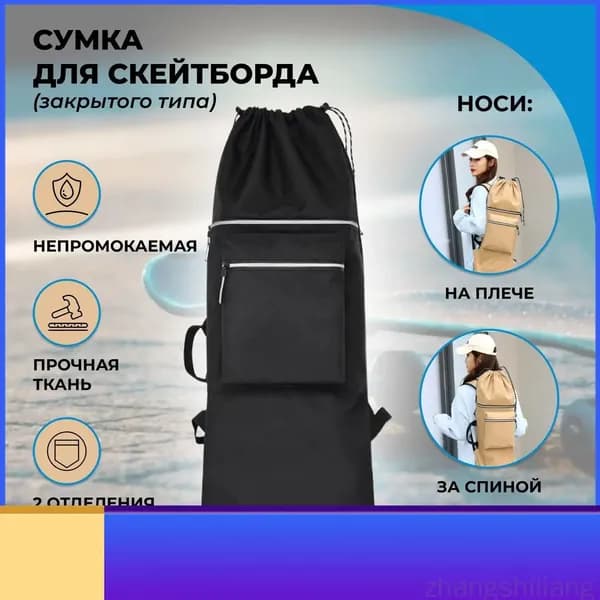 Чехол для спортивного инвентаря