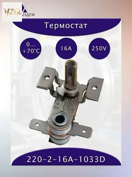 Терморегулятор, термостат до 4000Вт Универсальный, Для конвекторов, светло-желтый, салатовый