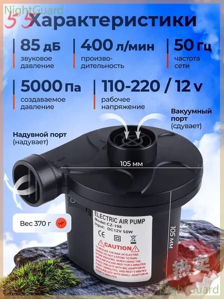 Воздушный насос для матраса электрический, для лодок, бассейнов/Европейская вилка