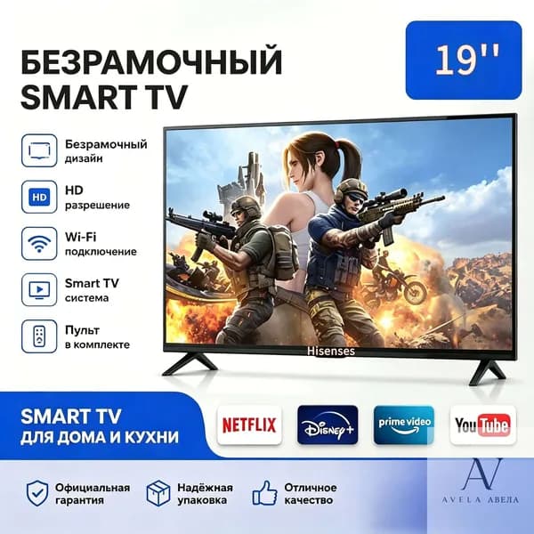 Телевизор 19″ 4K UHD