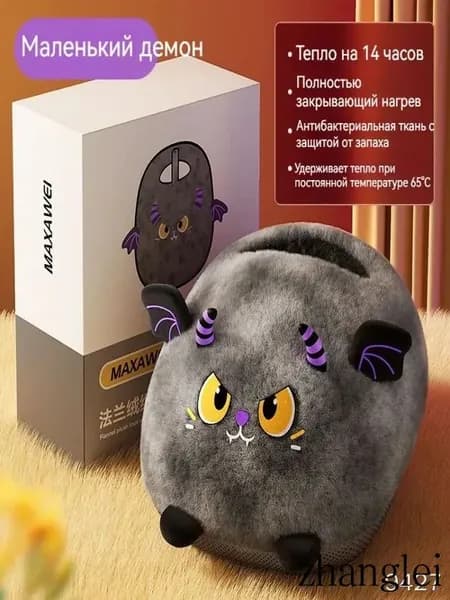 Портативная электрогрелка