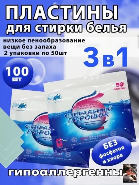 Стиральный порошок 210 г 50  стирок Для белых тканей, Для цветных тканей