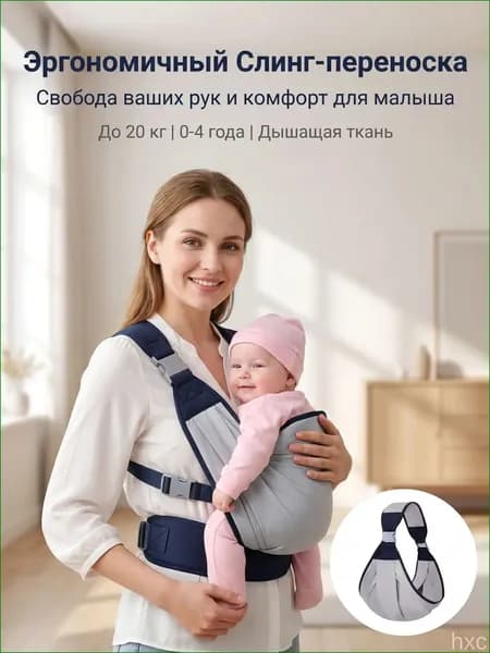 Эргономичный кенгурурюкзак для младенцев до 20 кг, премиумслинг от 0 до 4 лет, применяемый для переноски-Бутик