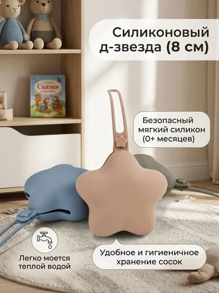 футляр для соски легкий силиконовый