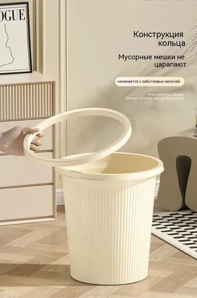 Мусорное ведро, 13 л