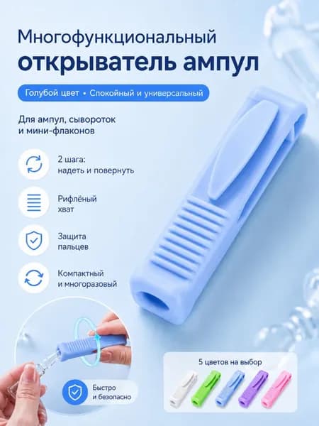 Открывалка 7 см цинк 1 шт синий