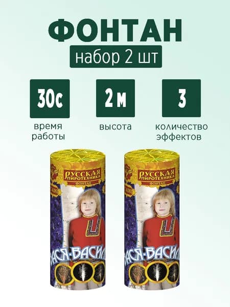 Фонтан "Вася-василек"